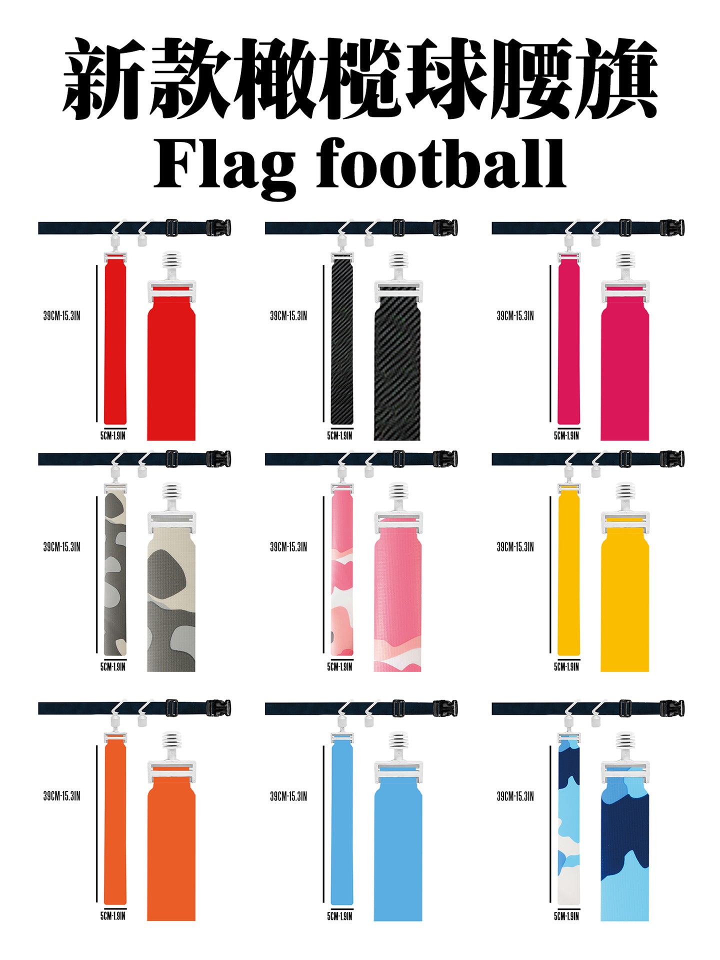 Flag Football Gear: 2025 New Model American Football Flags — Threaded-Tip PVC Streamers